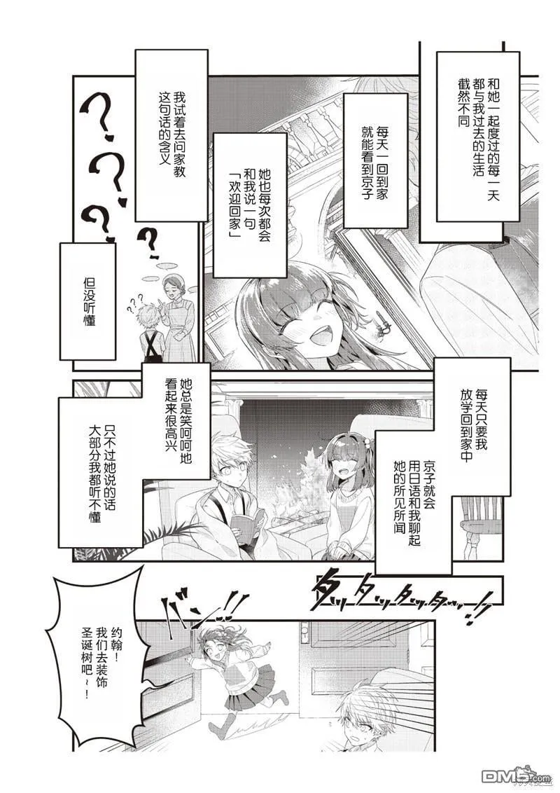 第4话 第6页