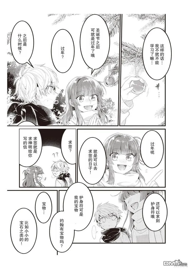 第4话 第7页