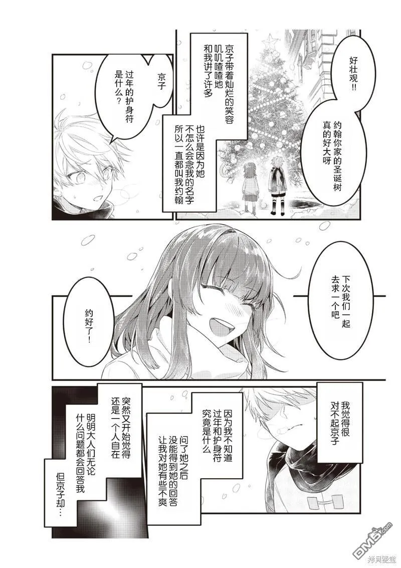 第4话 第8页
