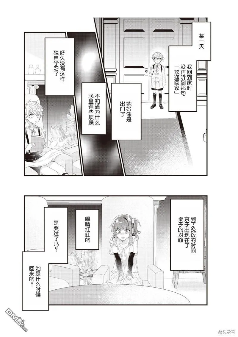 第4话 第9页