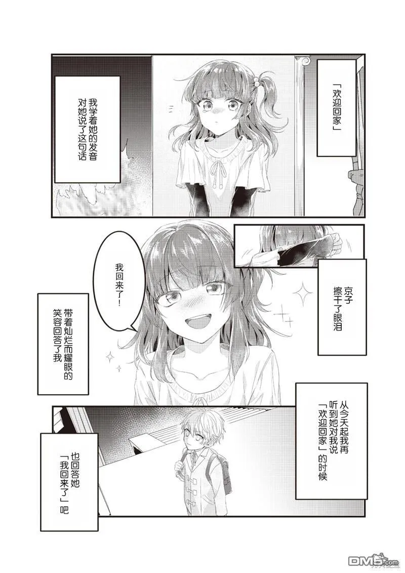 第4话 第10页