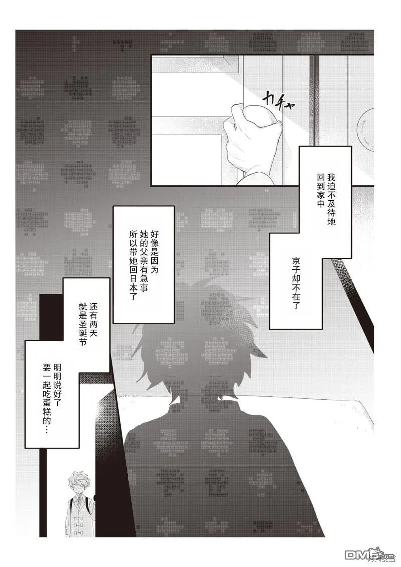 第4话 第11页
