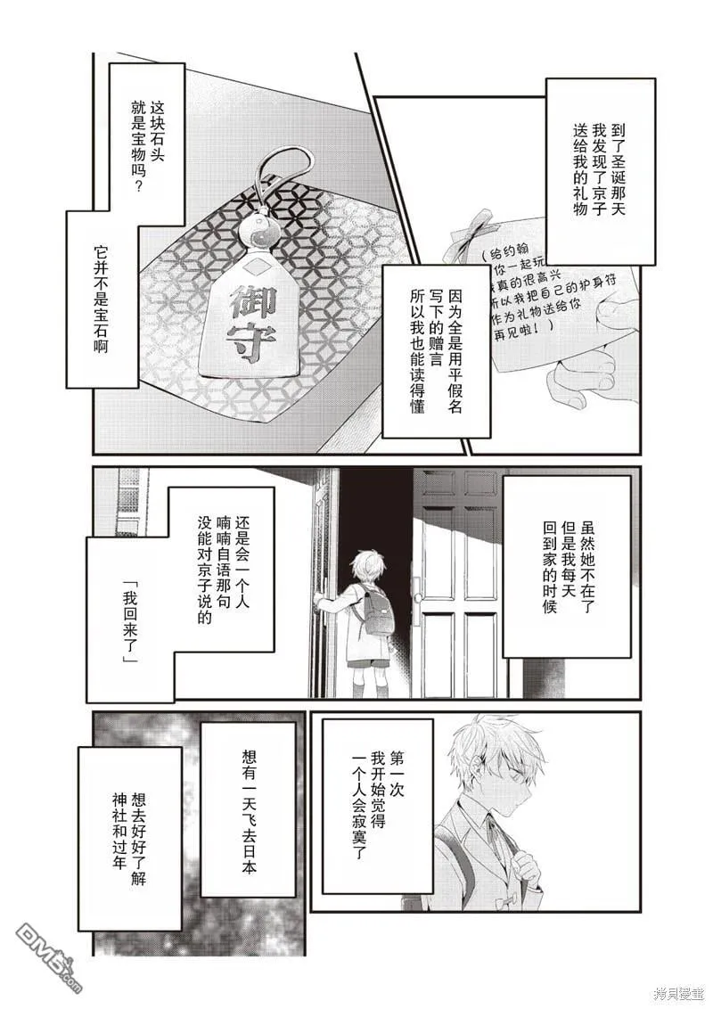 第4话 第12页