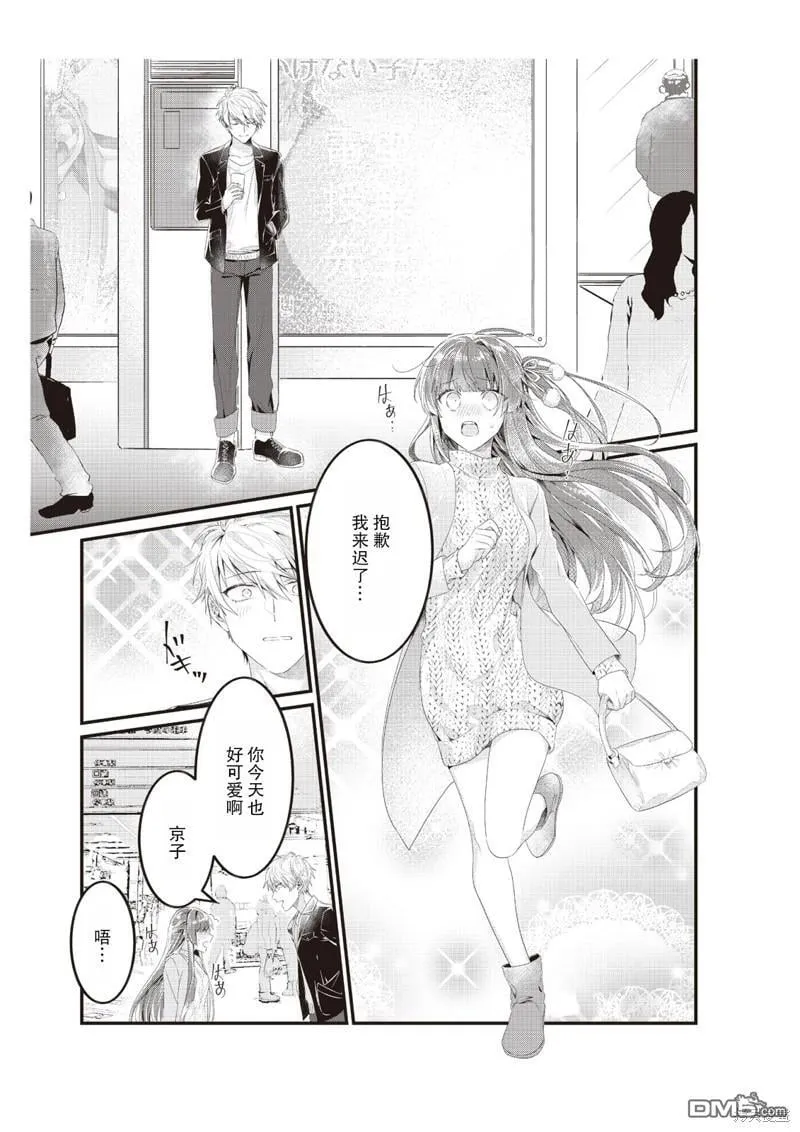 第4话 第13页