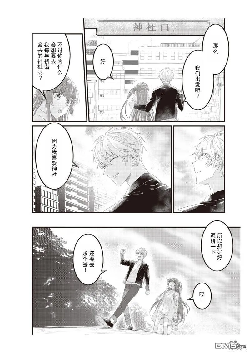 第4话 第14页