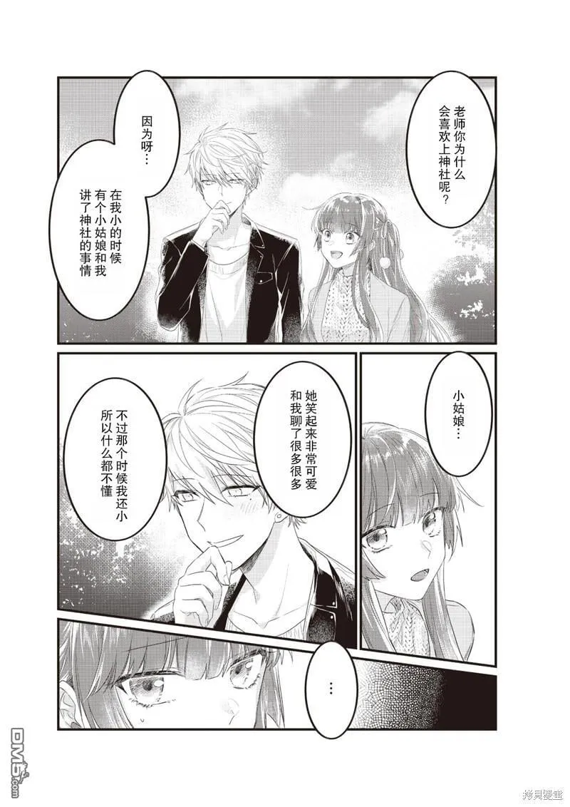 第4话 第15页