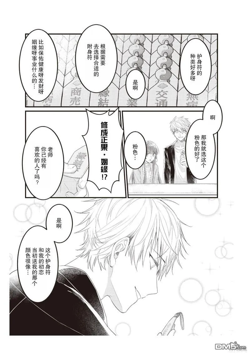 第4话 第17页