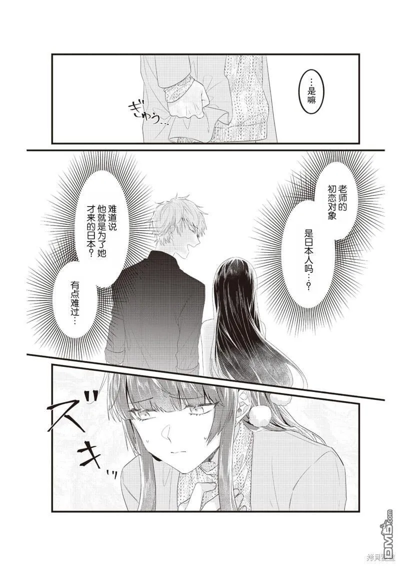 第4话 第18页