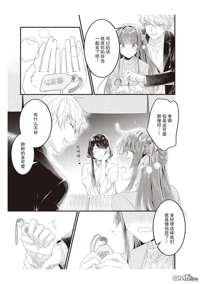 第4话 第19页