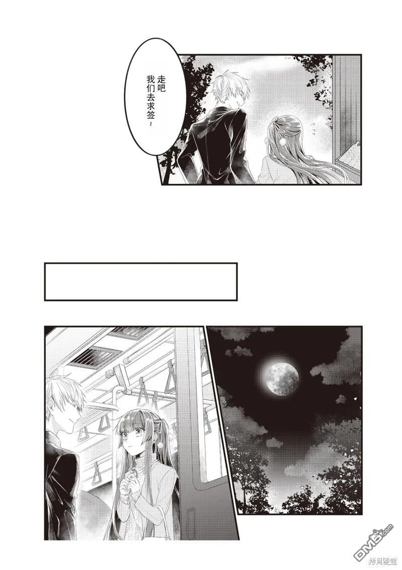 第4话 第20页