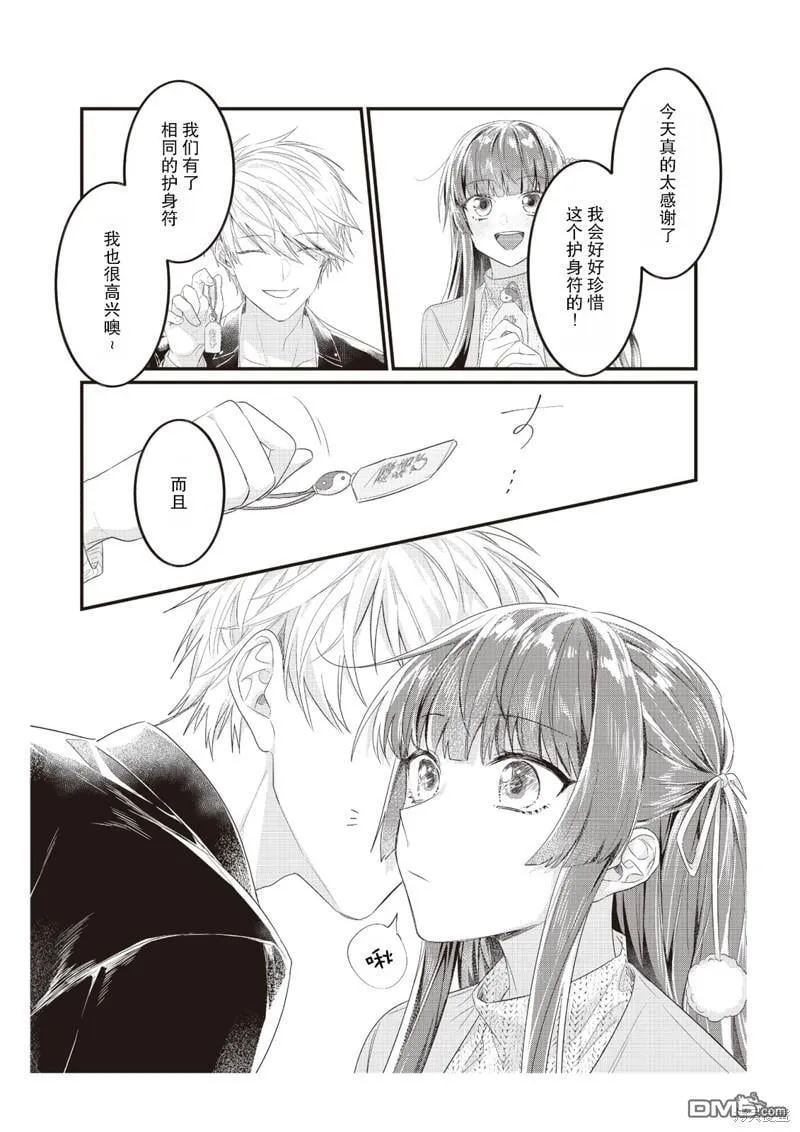 第4话 第21页