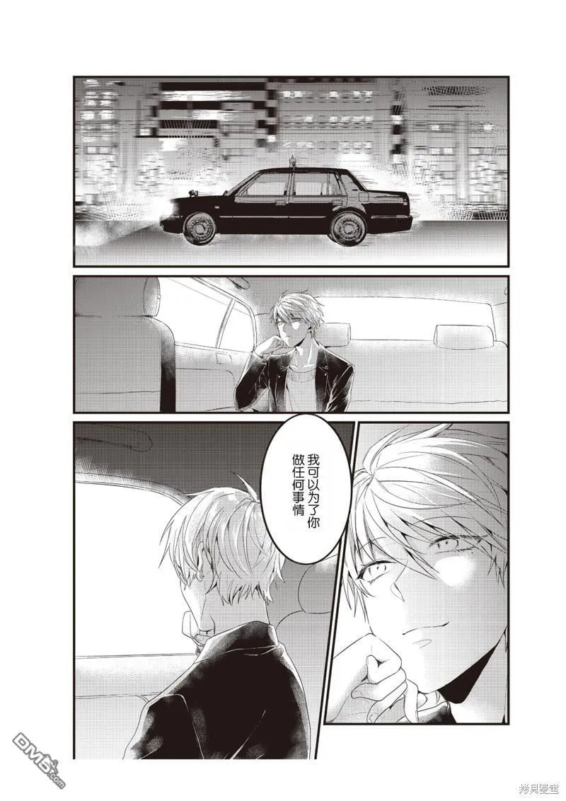 第4话 第24页