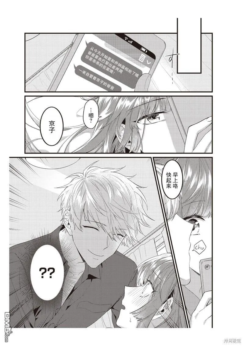 第4话 第28页