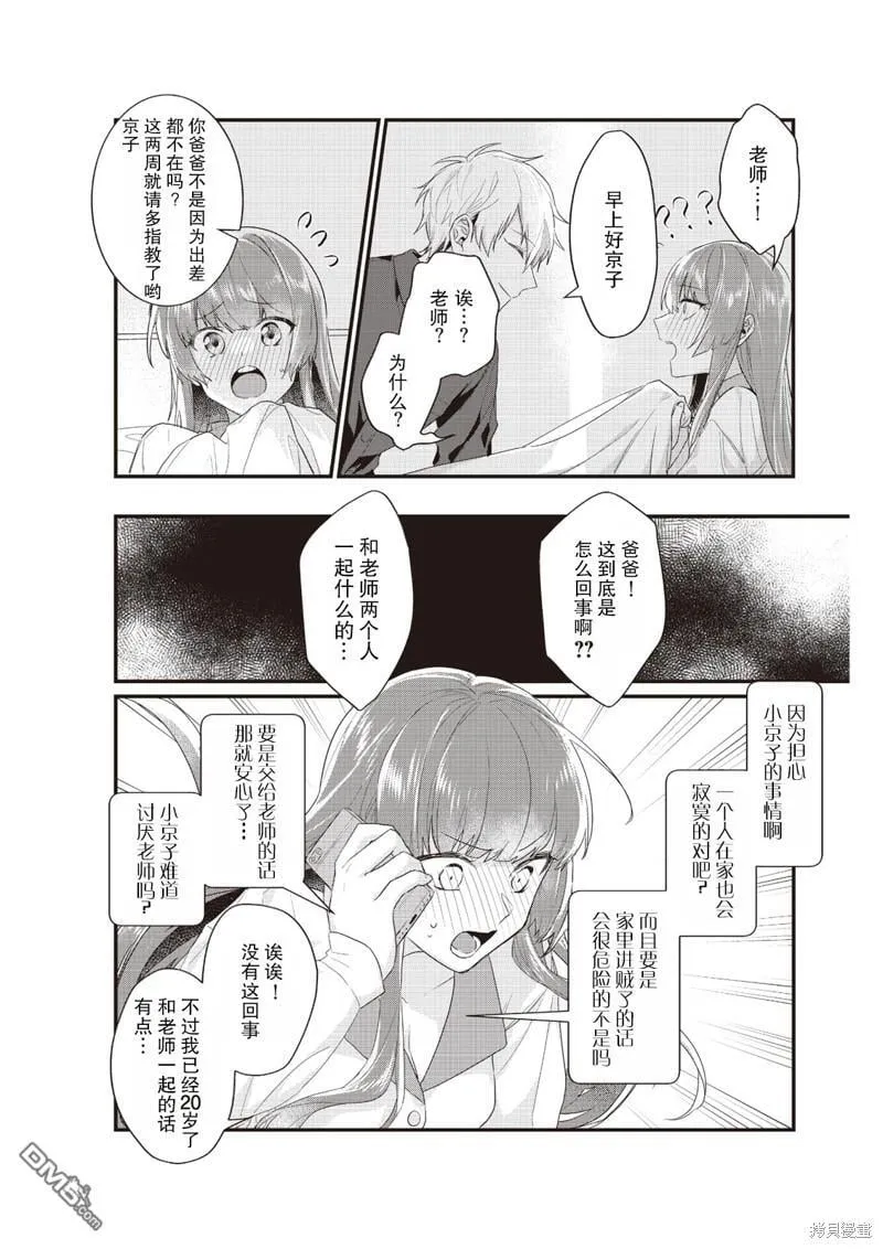 第4话 第29页
