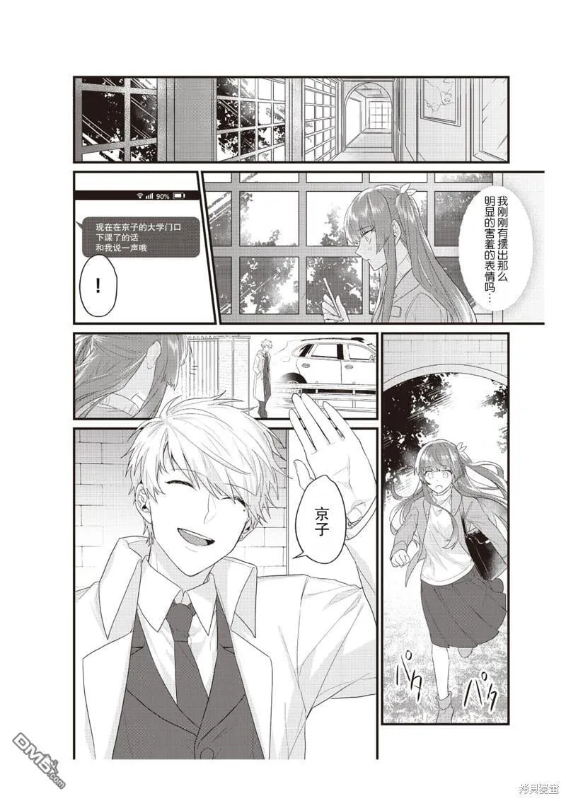 第5话 第4页