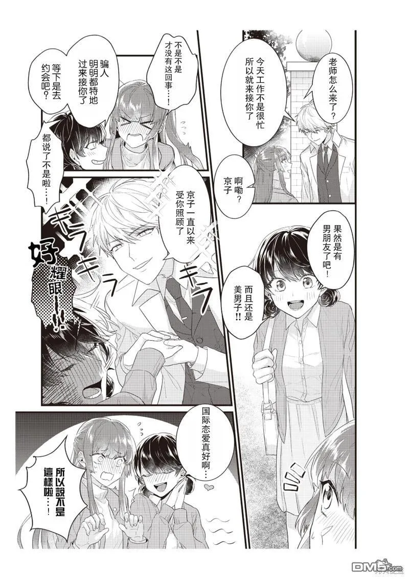 第5话 第5页