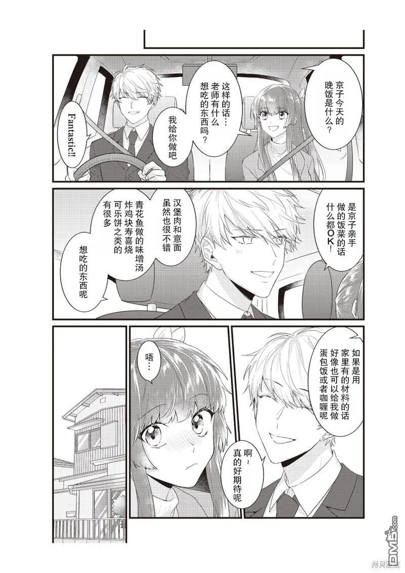 第5话 第6页