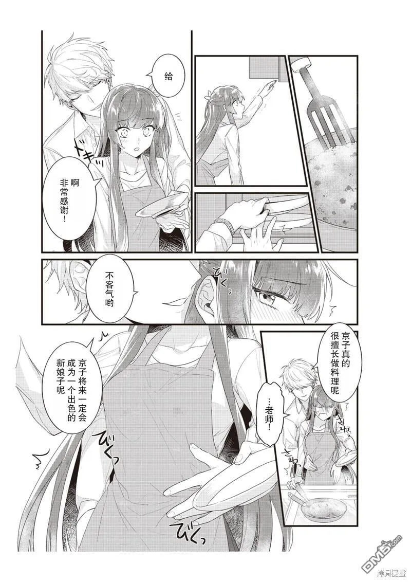 第5话 第7页