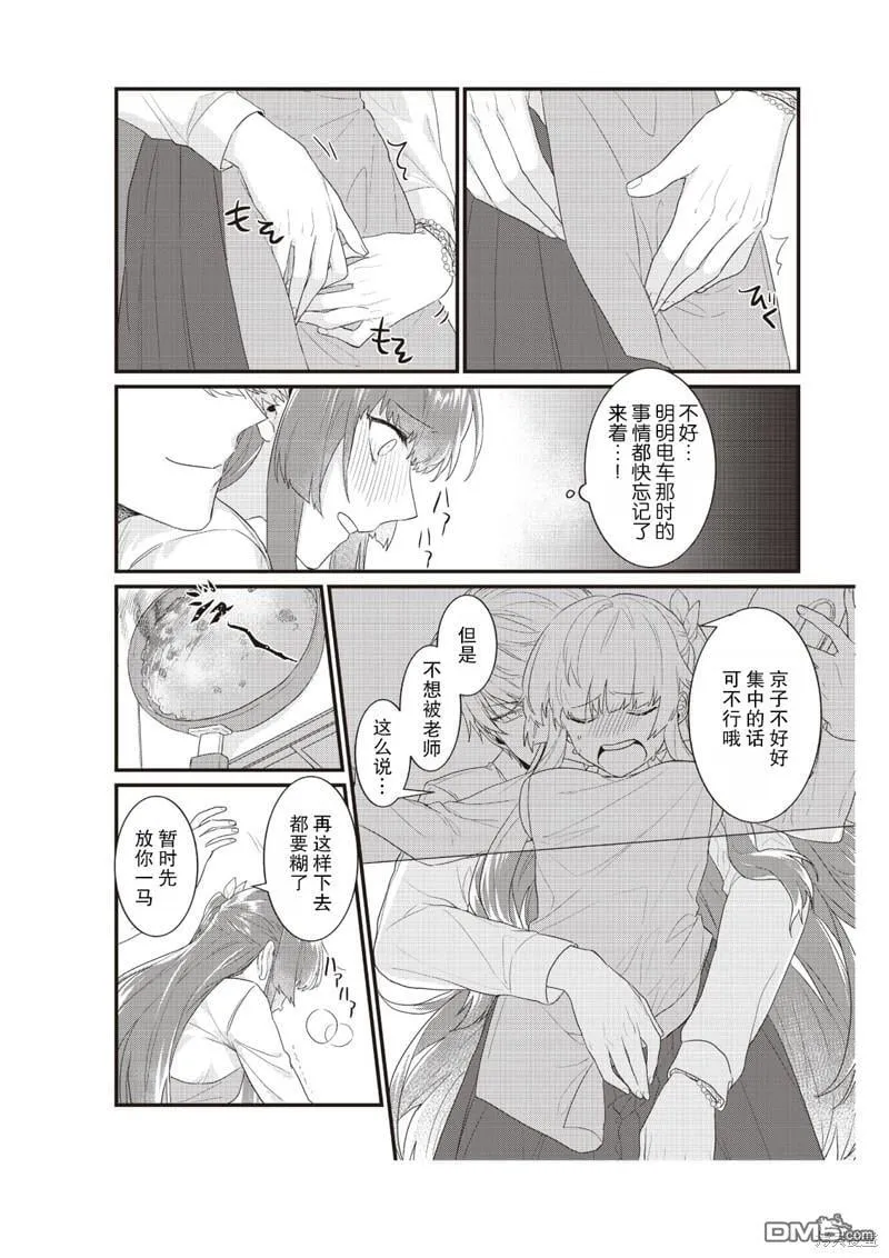 第5话 第8页