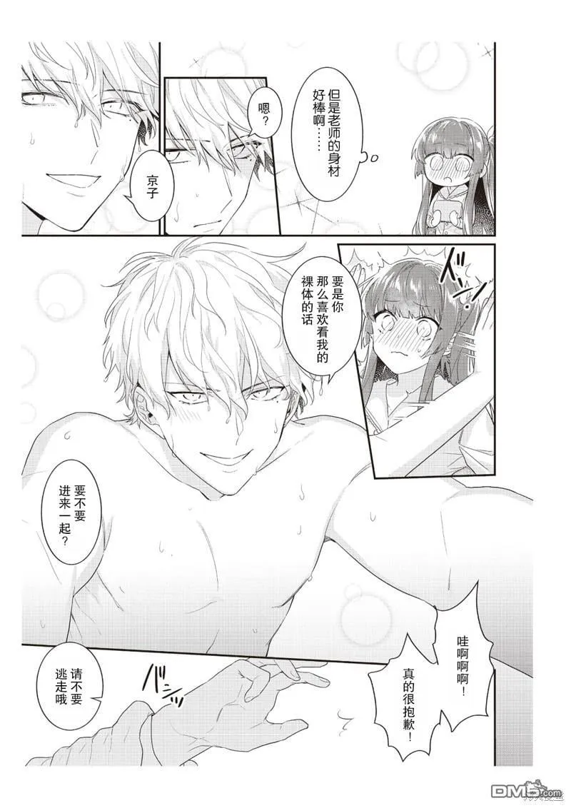 第5话 第15页