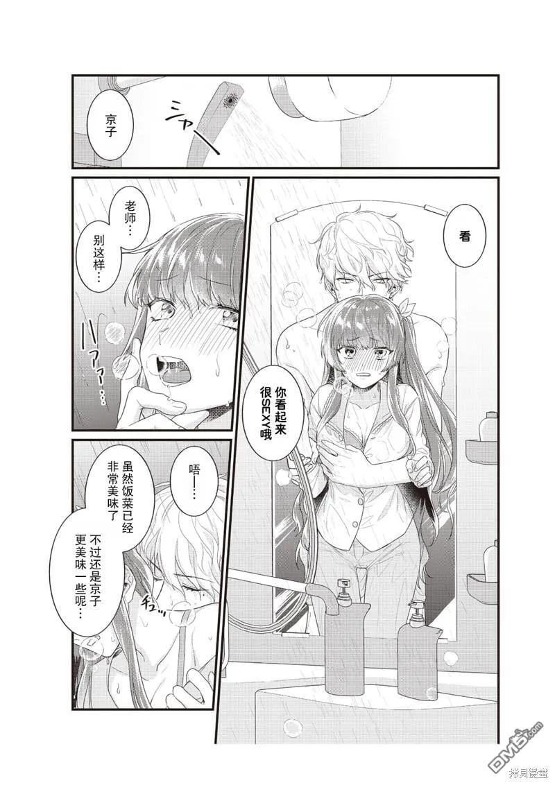 第5话 第16页
