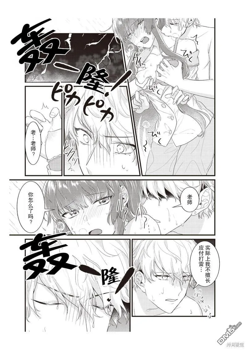 第5话 第17页