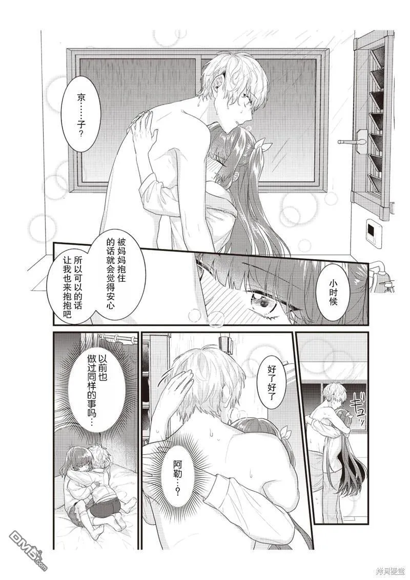 第5话 第18页