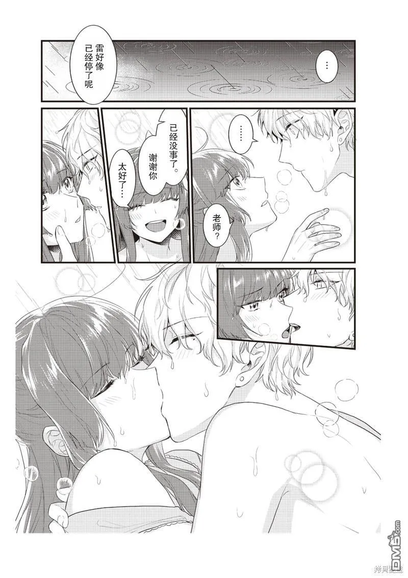第5话 第19页