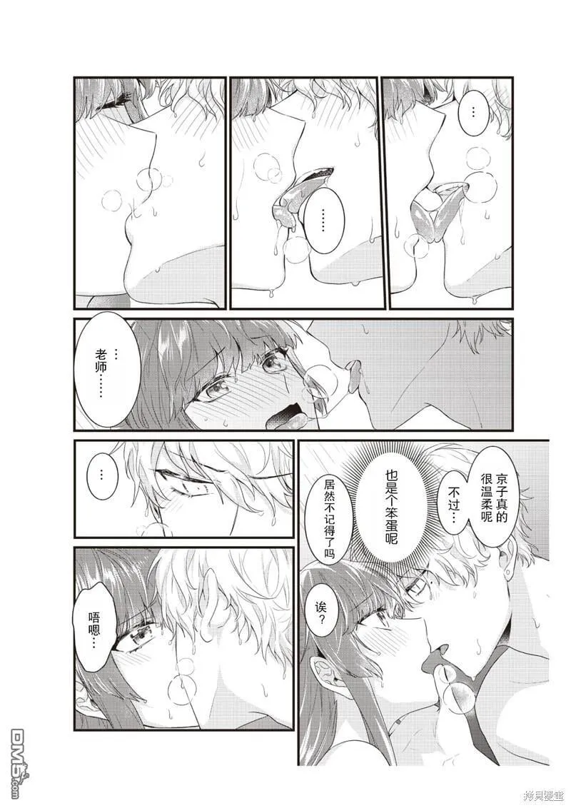 第5话 第20页