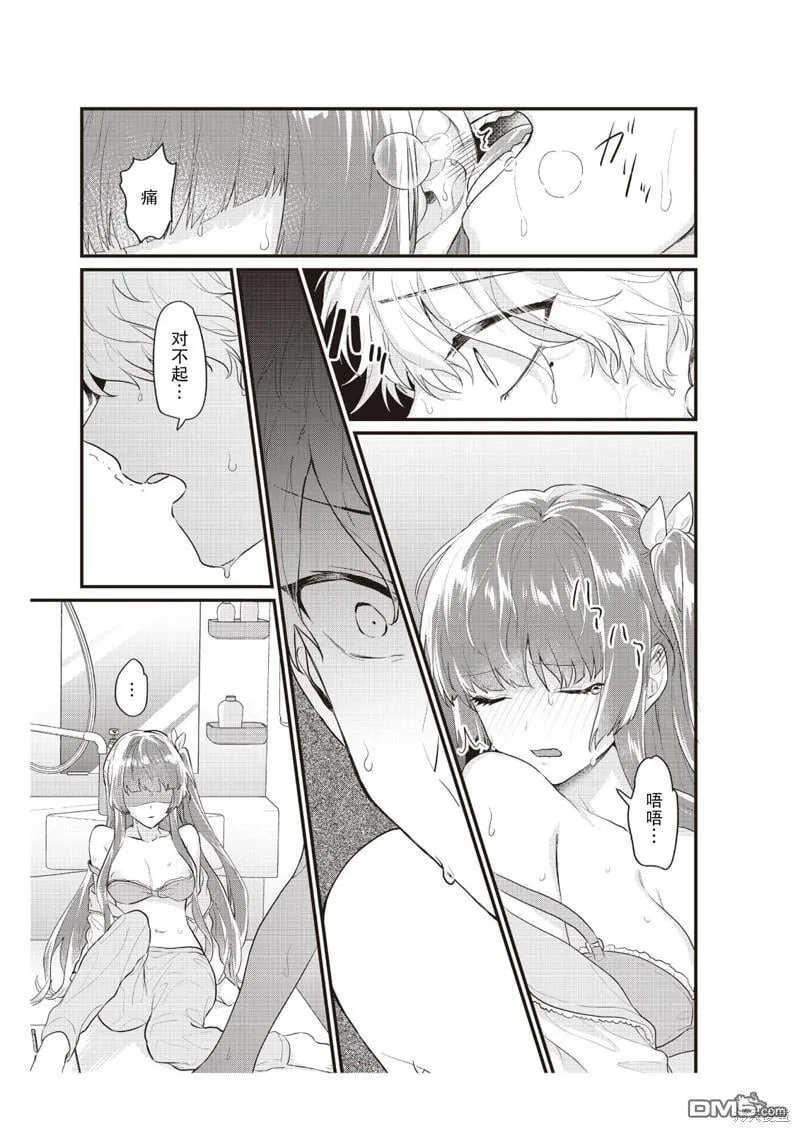 第5话 第23页