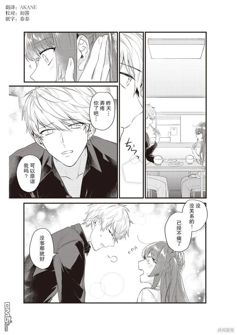 第5话 第28页