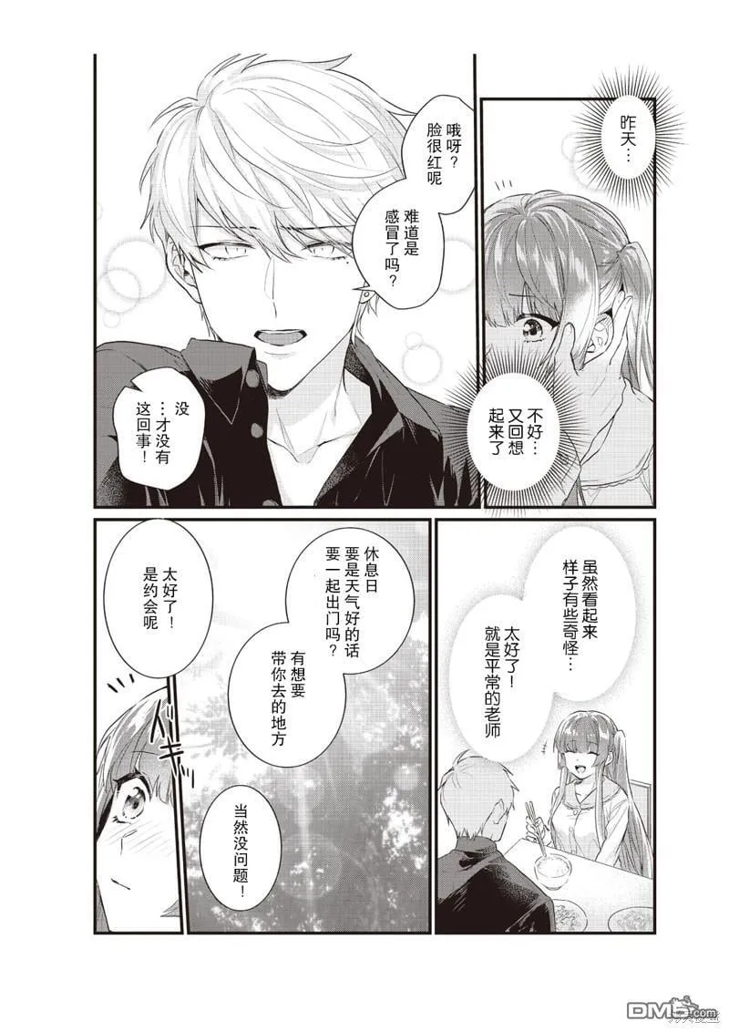第6话 第2页