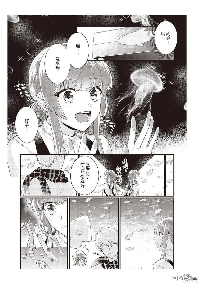 第6话 第3页