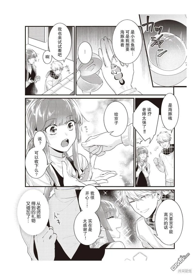 第6话 第4页