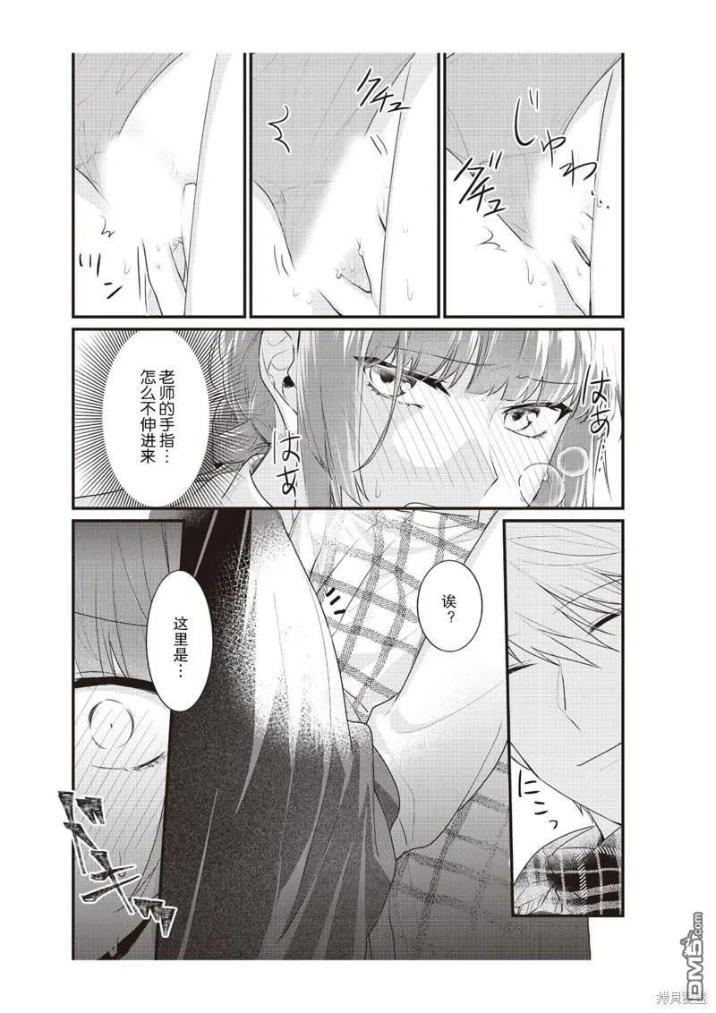第6话 第9页