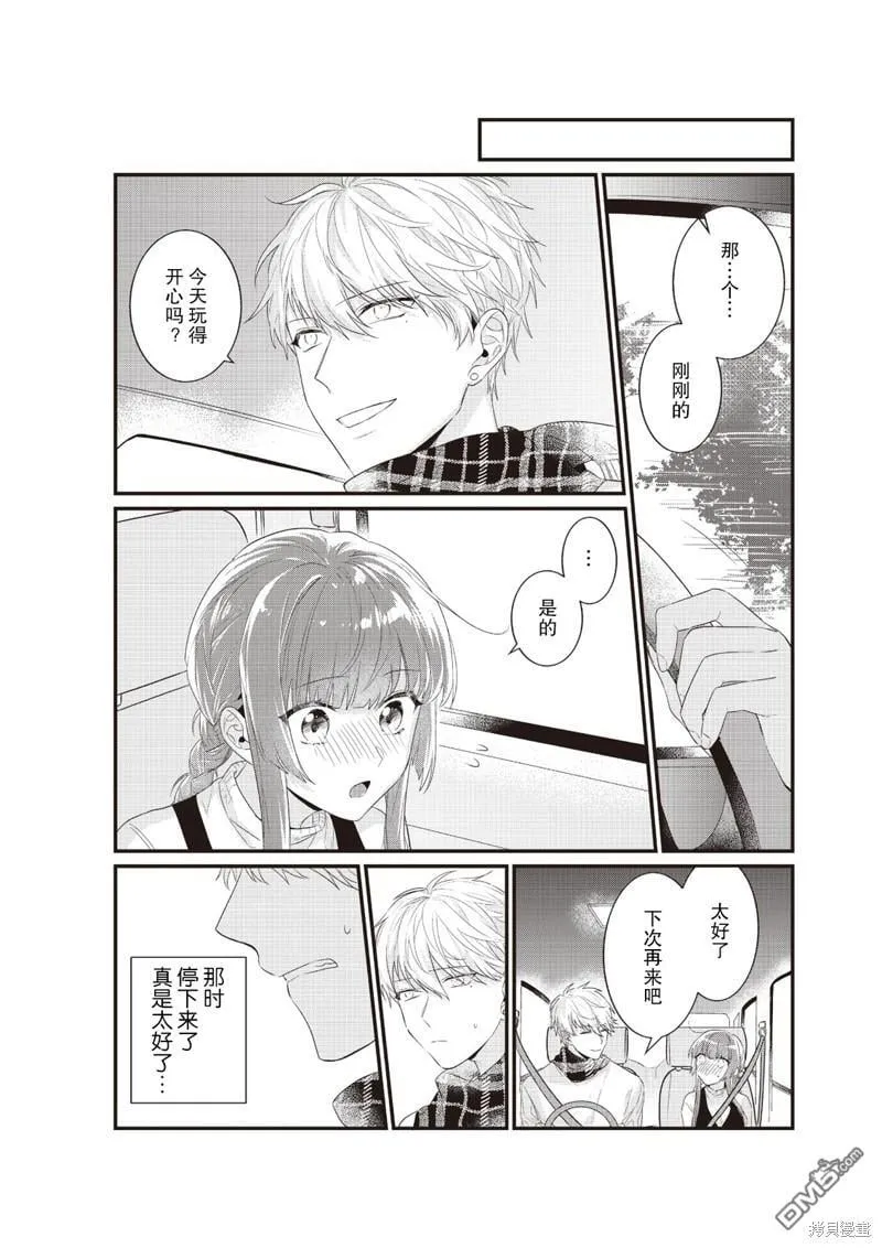 第6话 第14页