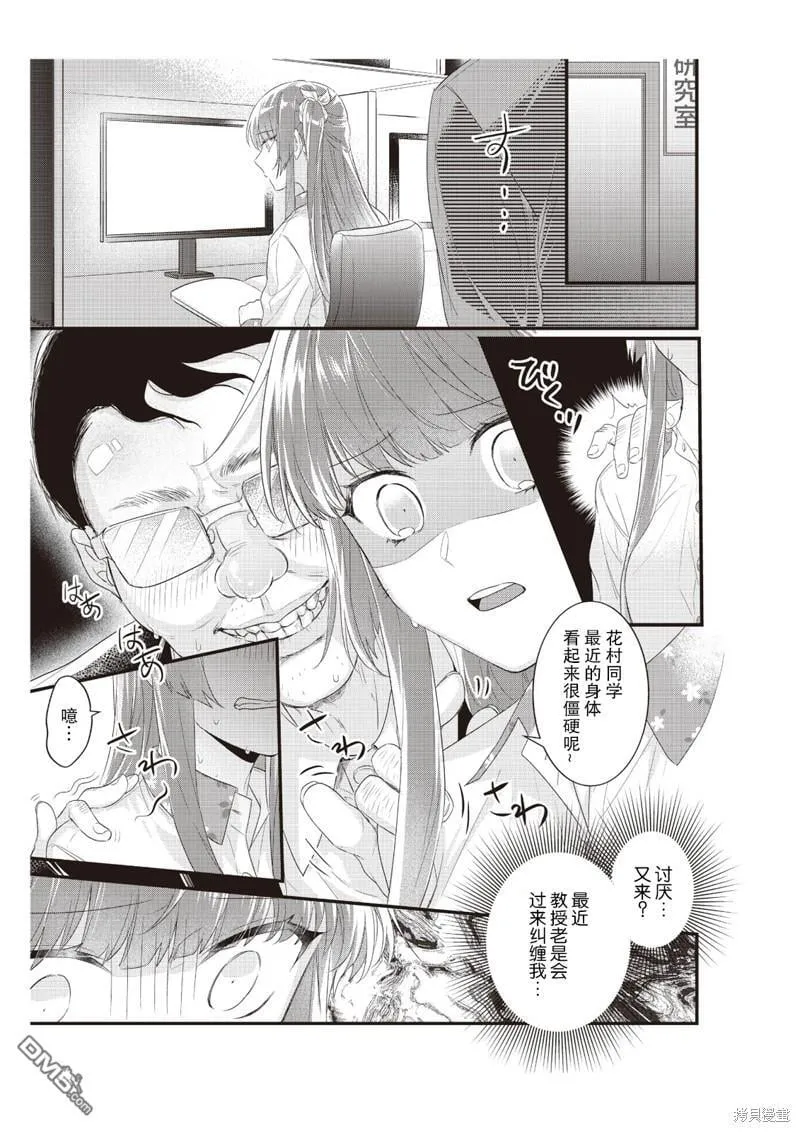 第6话 第15页