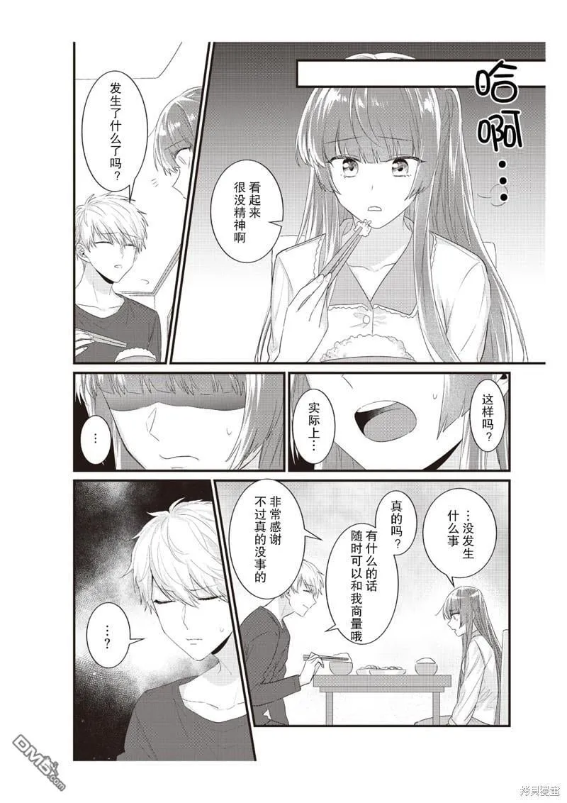 第6话 第18页