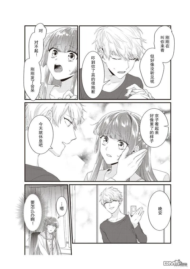 第6话 第20页