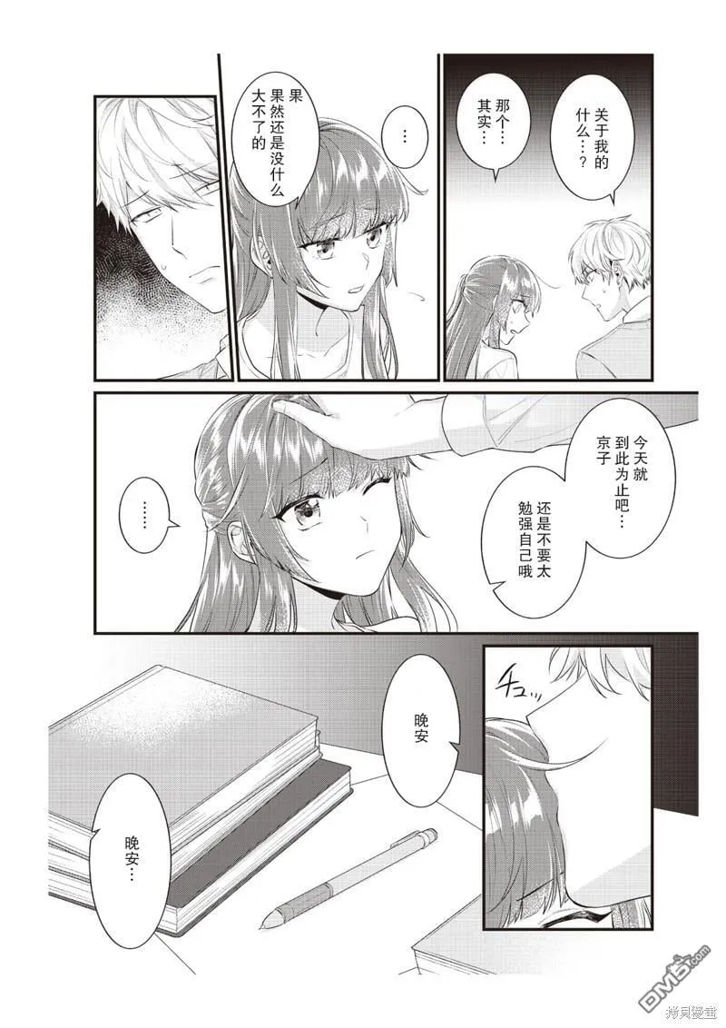 第6话 第25页