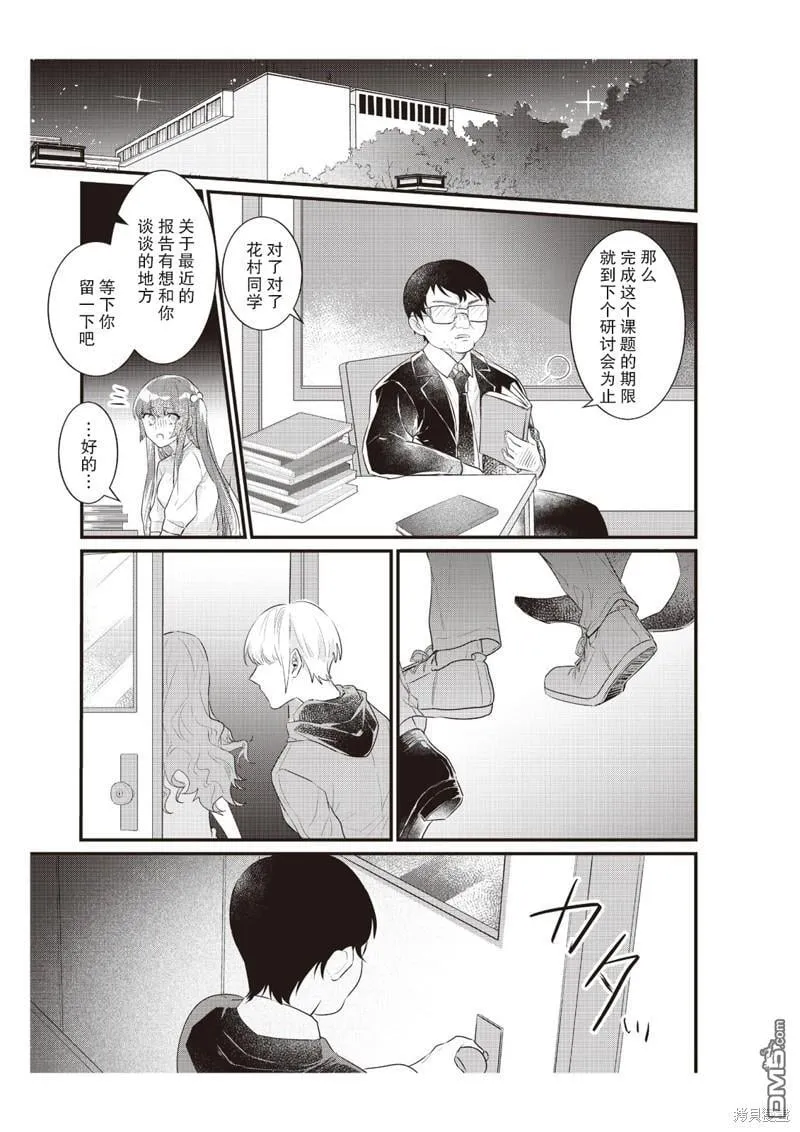 第7话 第3页