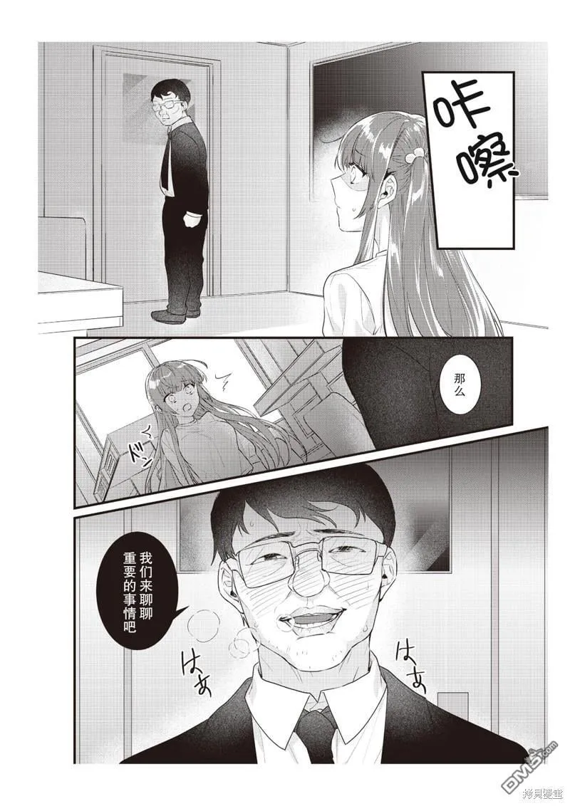 第7话 第4页