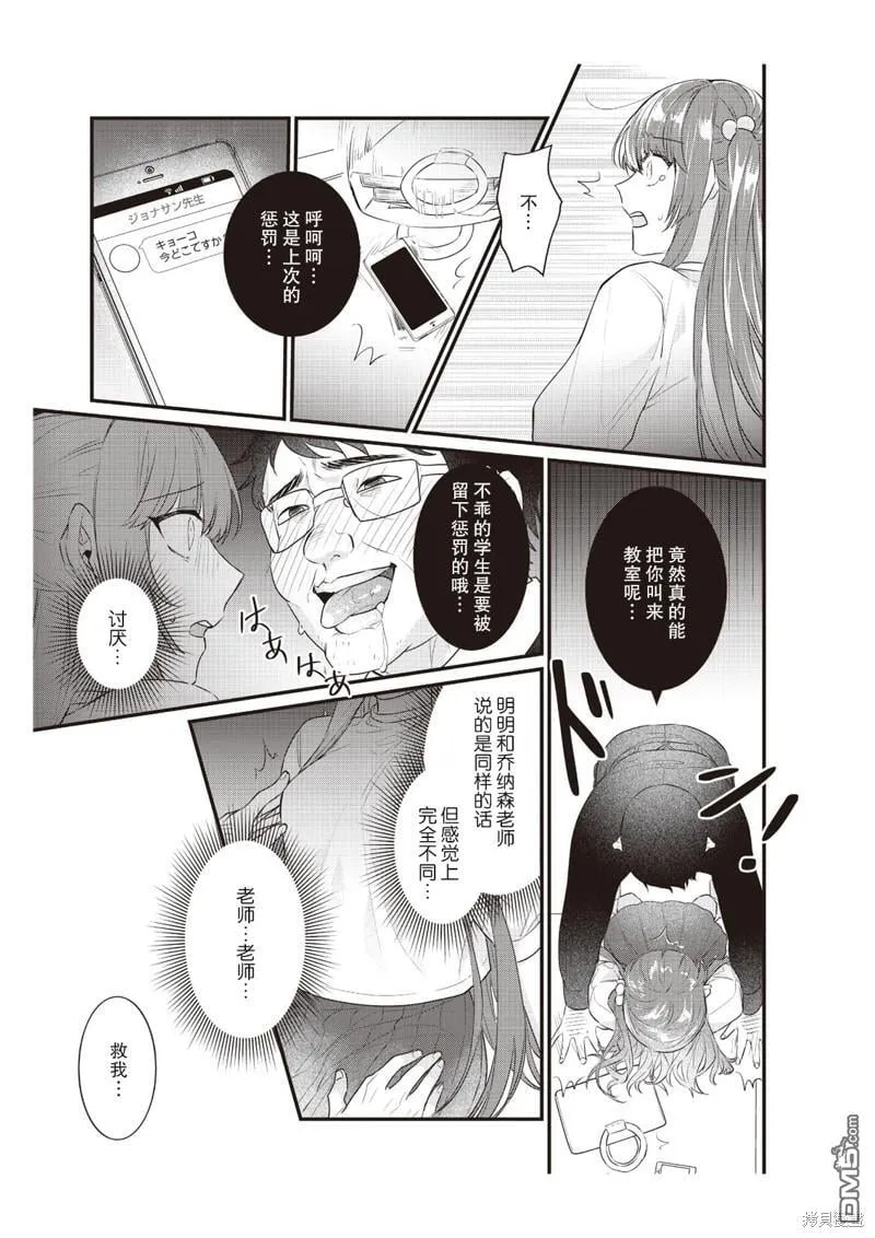 第7话 第5页