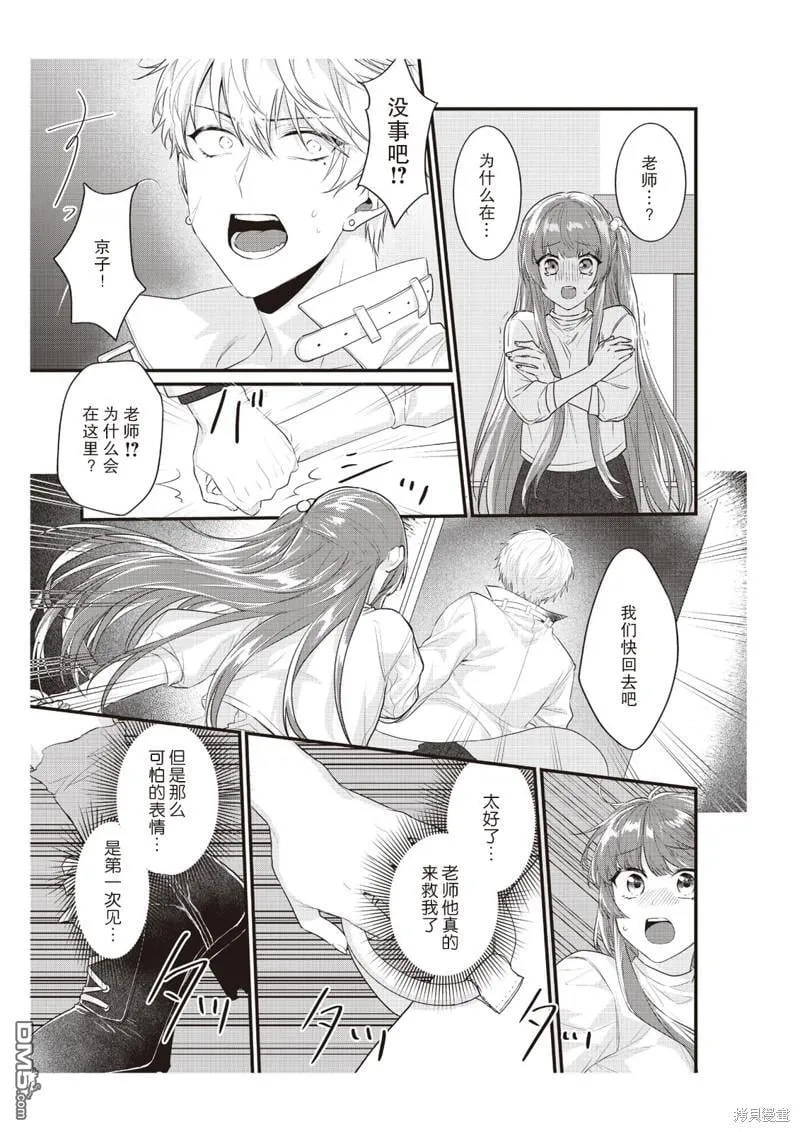 第7话 第7页