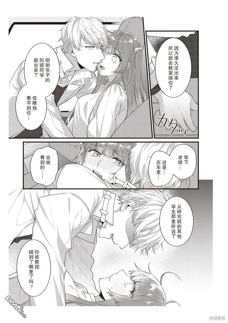 第7话 第9页