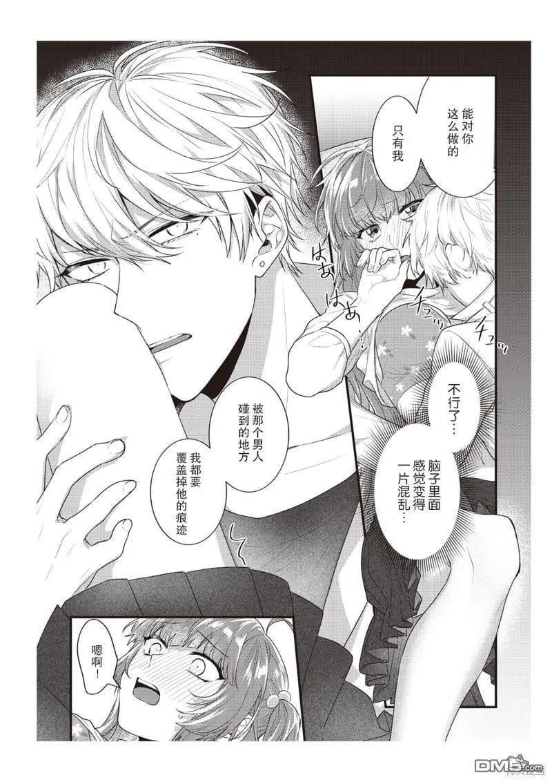 第7话 第12页
