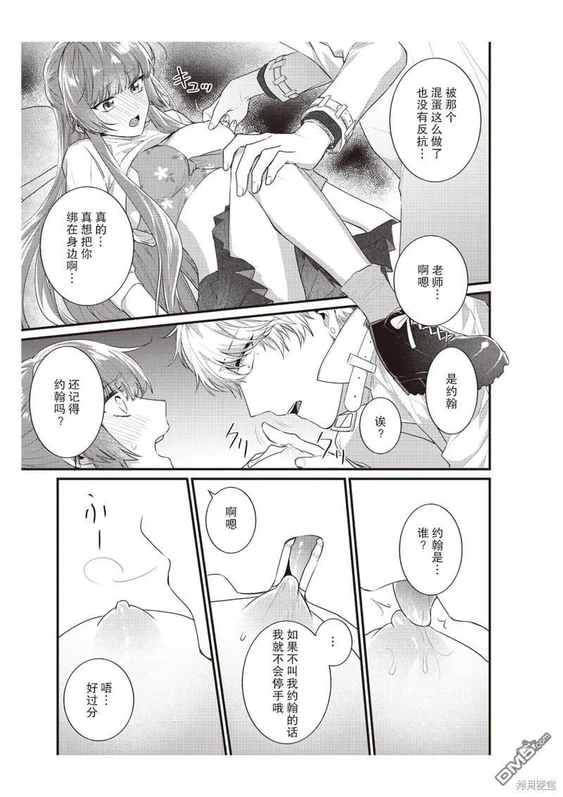 第7话 第13页
