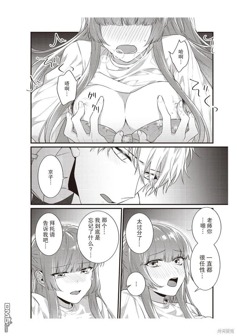 第7话 第14页