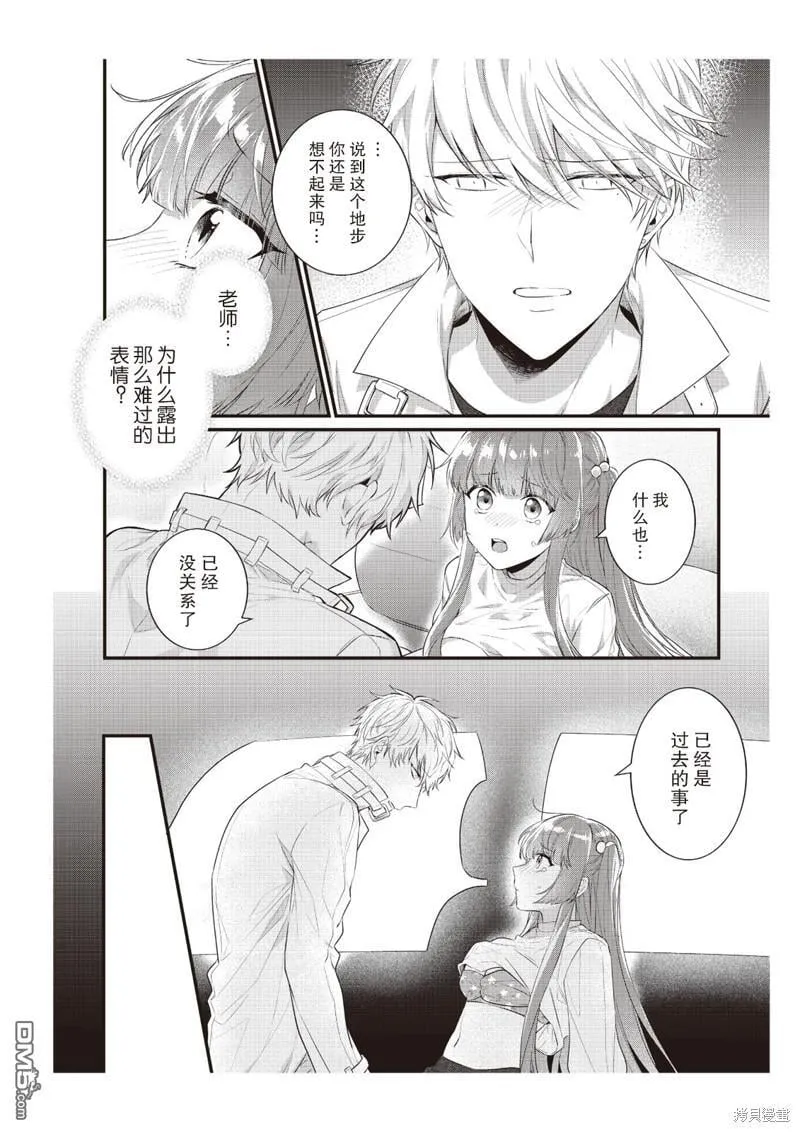 第7话 第16页