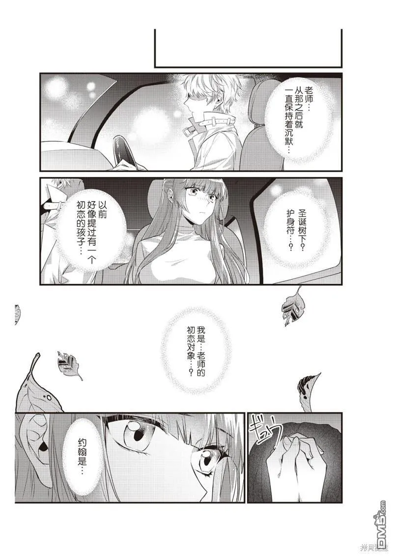 第7话 第17页
